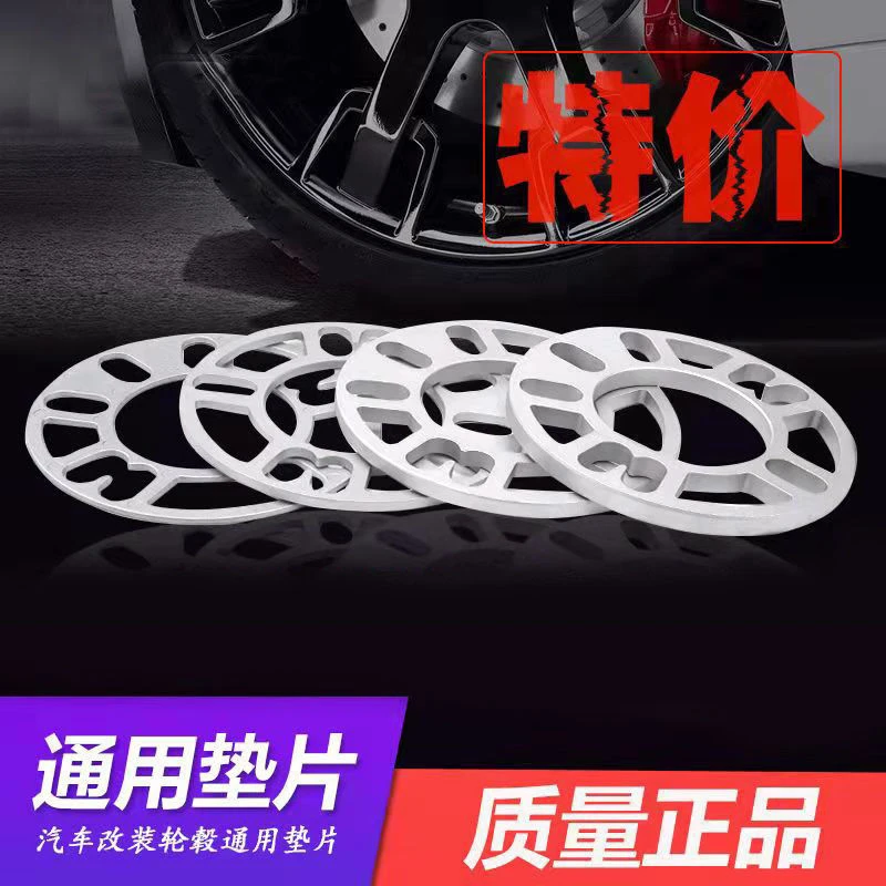 汽车轮毂改装加宽/轮毂ET片/摩擦/垫片/法兰盘 3/5/8/10mm(毫米)