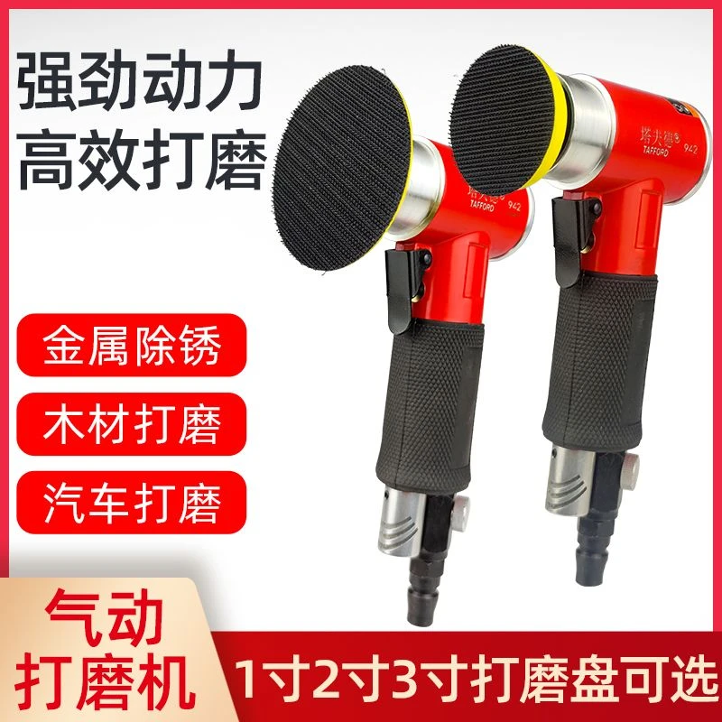 小型气动打磨机2寸3寸多功能抛光机砂纸研磨机
