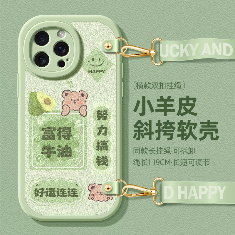 富得牛油苹果13/14promax手机壳iphone15挂绳12/X/11/7斜挎8plus