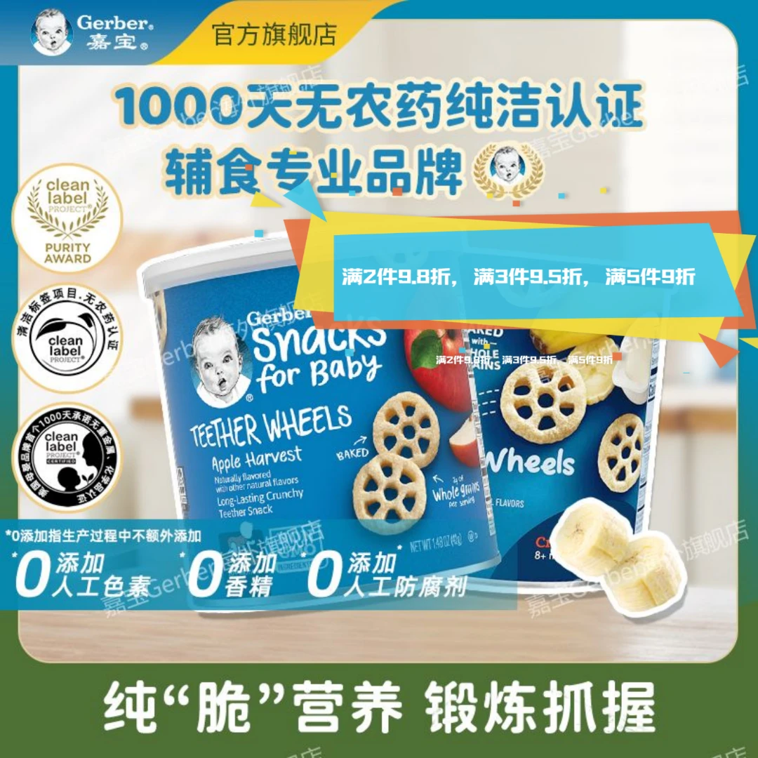 海外嘉宝婴幼儿辅食零食车轮泡芙三段（10月+）42g营养宝宝水果