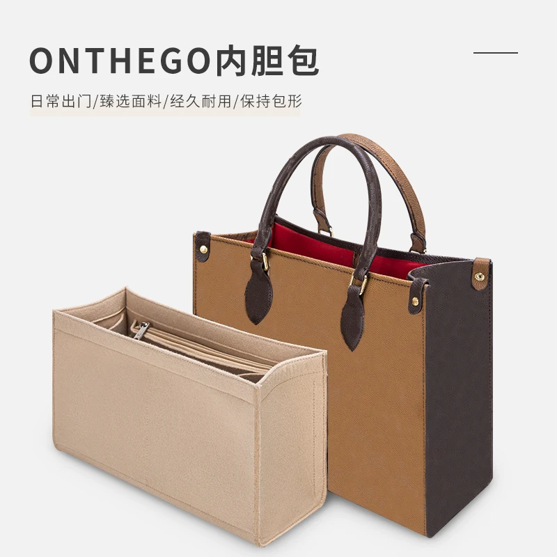 适用于 ONTHEGO托特包内胆内衬撑包收纳整理包中包内袋带拉链tote