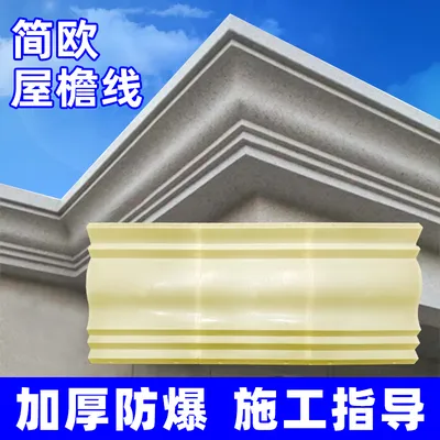 屋檐线条模具罗马柱欧式腰线房檐外墙模型滴水线花边建筑造型