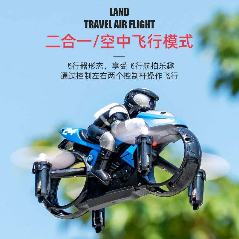 网红同款遥控摩托车飞行器陆空双模式摩托两用无人机小朋友玩具