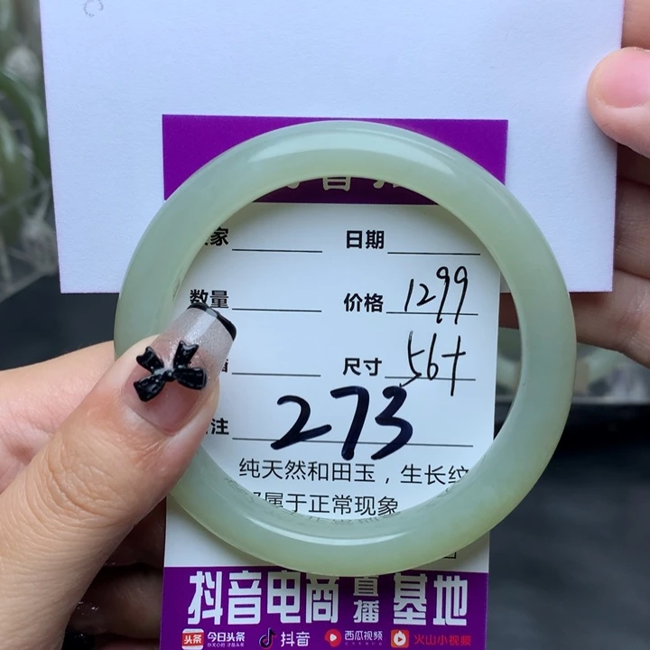 【闪购商品】和田玉手镯未镶嵌