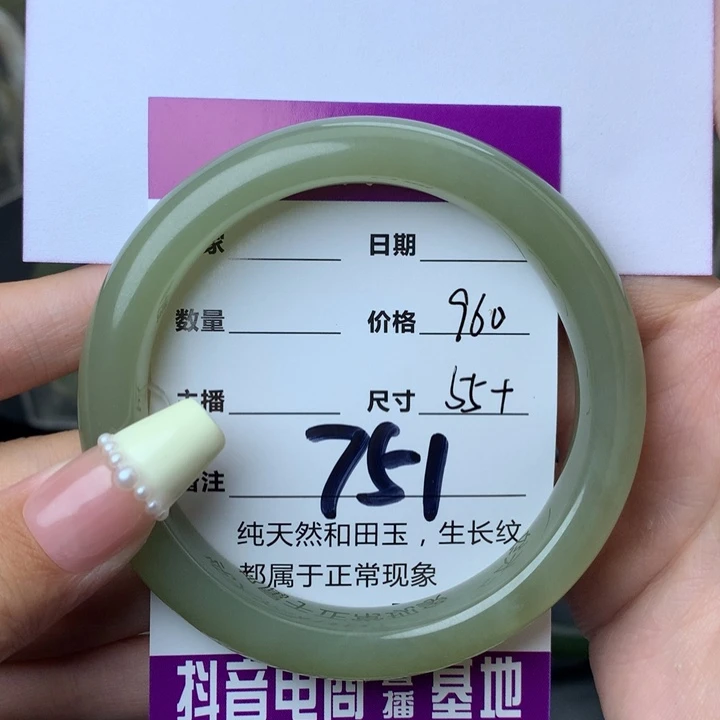 【闪购商品】和田玉手镯未镶嵌