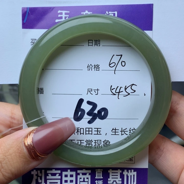 【闪购商品】和田玉手镯未镶嵌