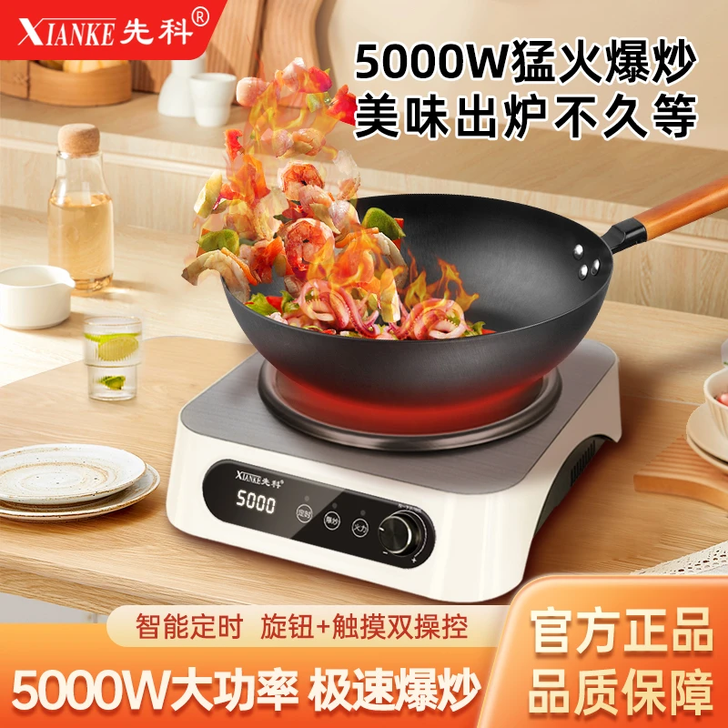 XIANKE/先科凹面电磁炉5000W家用大功率智能特价爆炒正品商用灶