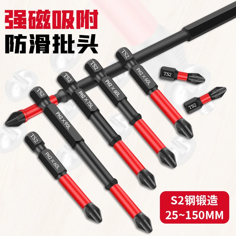 新款抗冲击防滑批头超硬十字批头高硬度强磁风批头