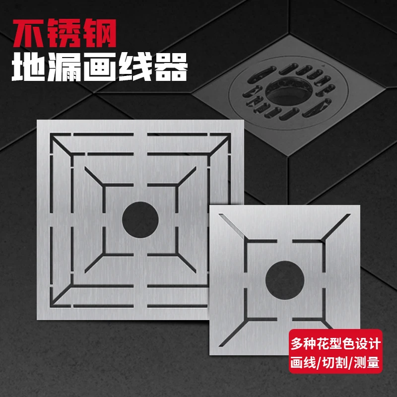 地漏尺瓦工贴瓷砖多功能新型工具花型设计不锈钢地漏的模型异型尺