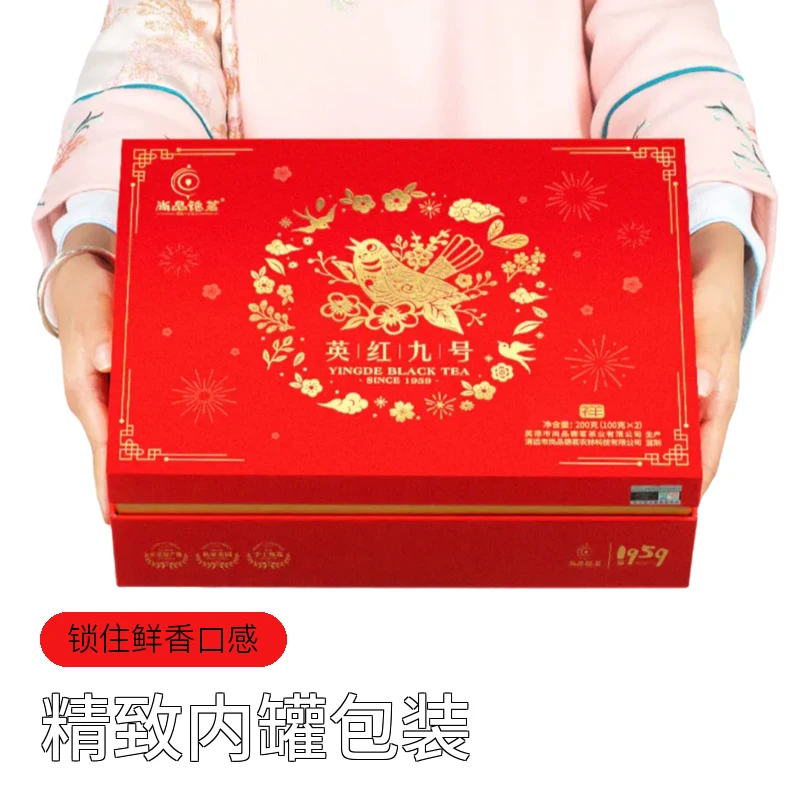 尚品德茗英红九号【祥】礼盒装100克*2罐  200克/盒红茶茶叶