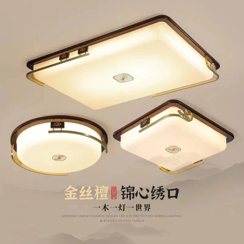 全铜红木吸顶灯客厅灯新中式大气长方形大厅灯家用卧室书房餐厅灯
