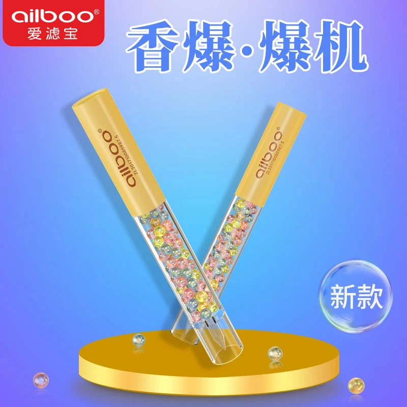 ailboo/爱滤宝香爆爆机爆珠匣子爆珠推珠器便携爆珠安装爆珠器