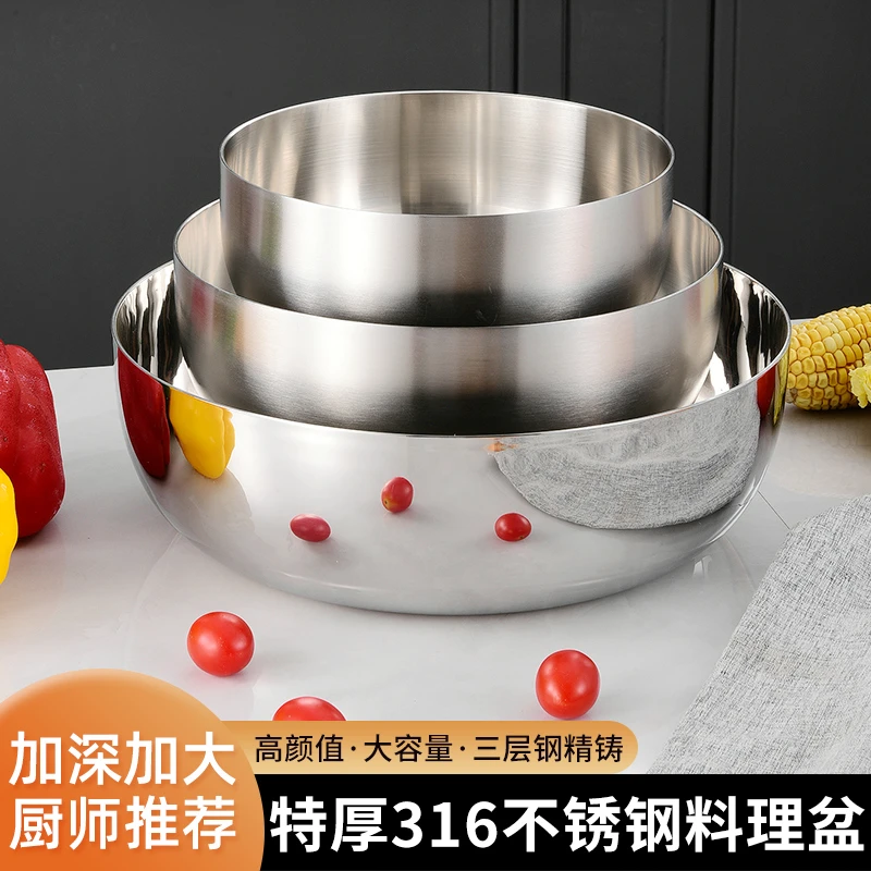 316不锈钢和面盆洗菜不粘家厨房清洗打蛋耐高温工艺加厚加大特厚