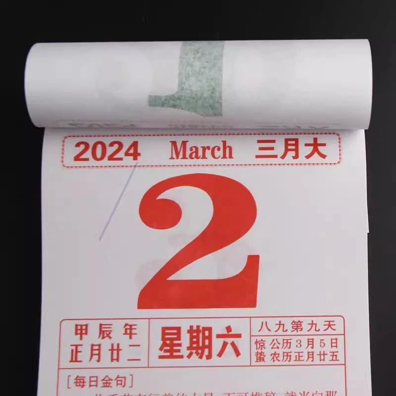 信主日历年历表台历礼品物品桌历圣诞节款式样式多种家庭单2024年