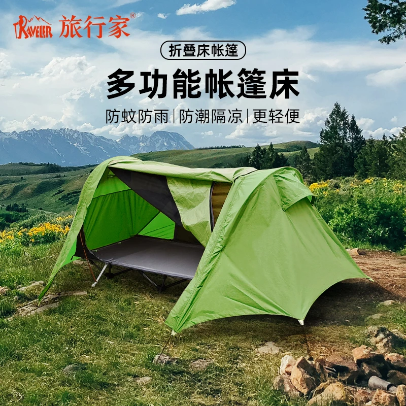 TRAVELER/旅行家户外折叠露营床轻便携帐篷防晒防雨离地装备躺椅