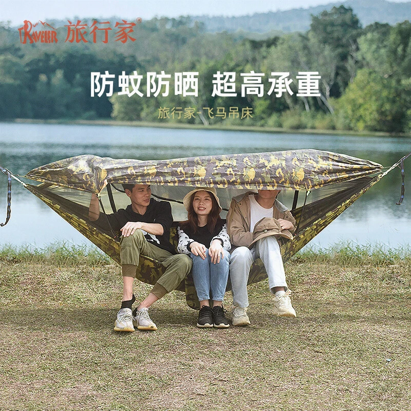 TRAVELER/旅行家便携式遮阳防蚊吊床户外露营用品超轻高承重吊床
