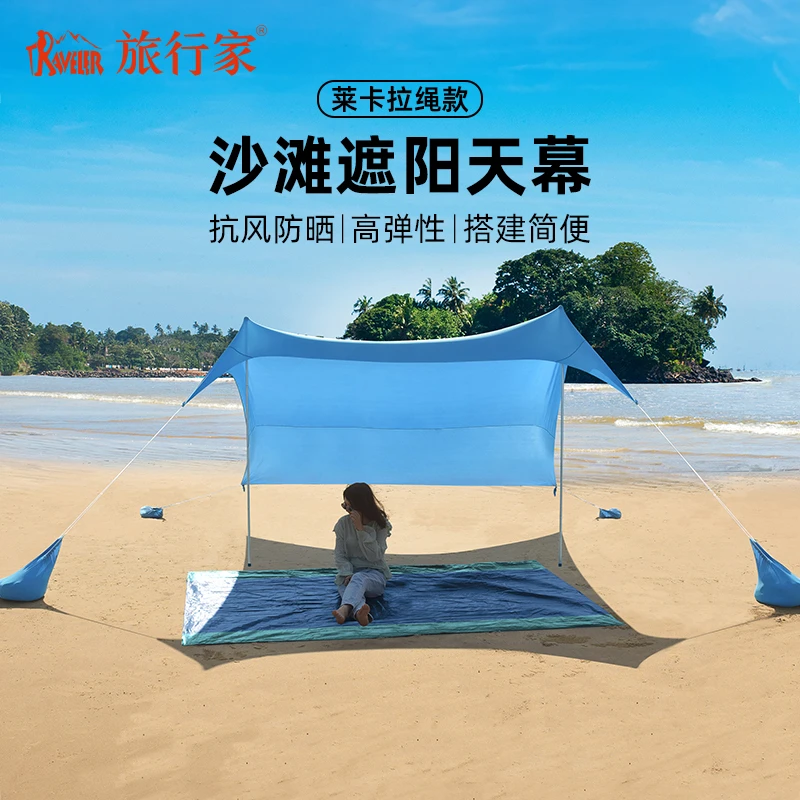 TRAVELER/旅行家沙滩天幕拉绳款莱卡帐篷户外遮阳棚海边露营装备