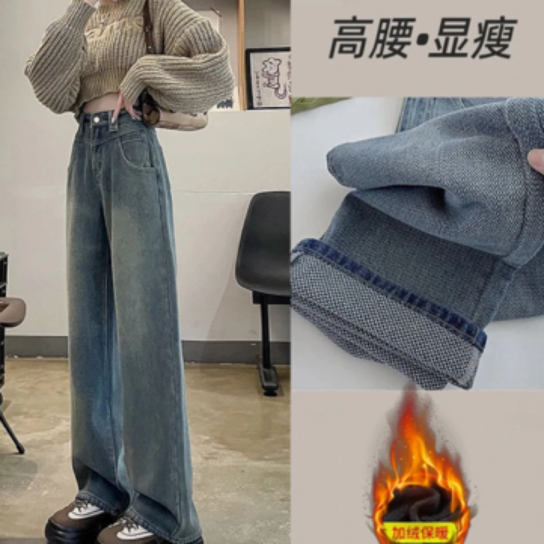 秋冬加绒美式星空纹阔腿牛仔裤女复古高腰胖MM显瘦直筒长裤设计潮