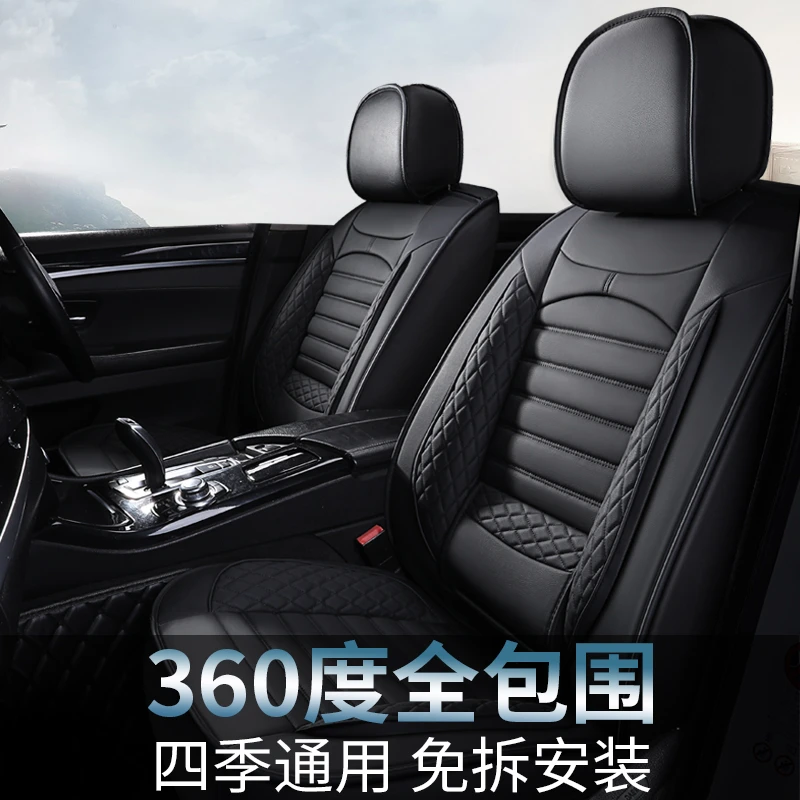 前排主副驾驶全包汽车座套四季冰丝拼皮透气汽车坐垫