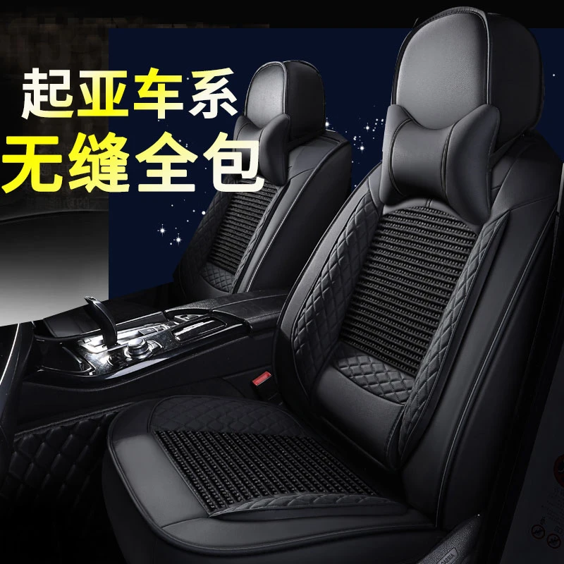 【起亚专用】K2K3K5KX3KX5奕跑智跑赛拉图傲狮跑四季汽车座套坐垫