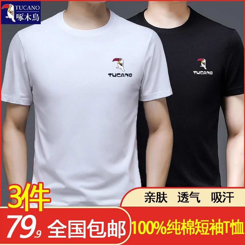 【啄木鳥】短袖男新款打底T恤衫男士透气半袖短袖男款爆款2025新款