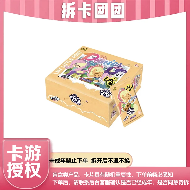 【趣影1弹，抓马】小马宝莉第一弹盲盒收藏CR卡片代拆~