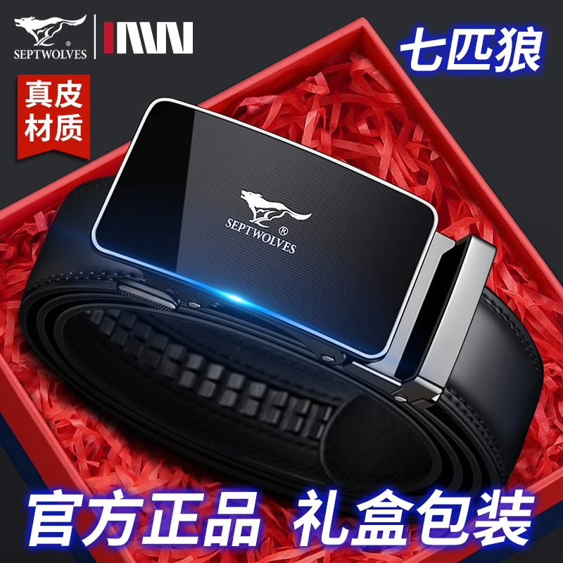 七匹狼男士皮带真皮自动扣腰带正品大牌生日礼送男友老公商务裤带