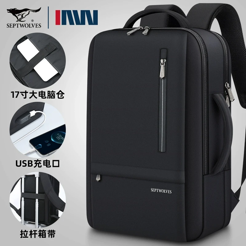 七匹狼商务双肩包男士大容量17寸电脑包出差通勤背包男款旅行书包