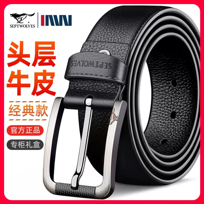 七匹狼皮带男款真皮100%牛皮男士真皮针扣腰带2025新款爸爸款裤带