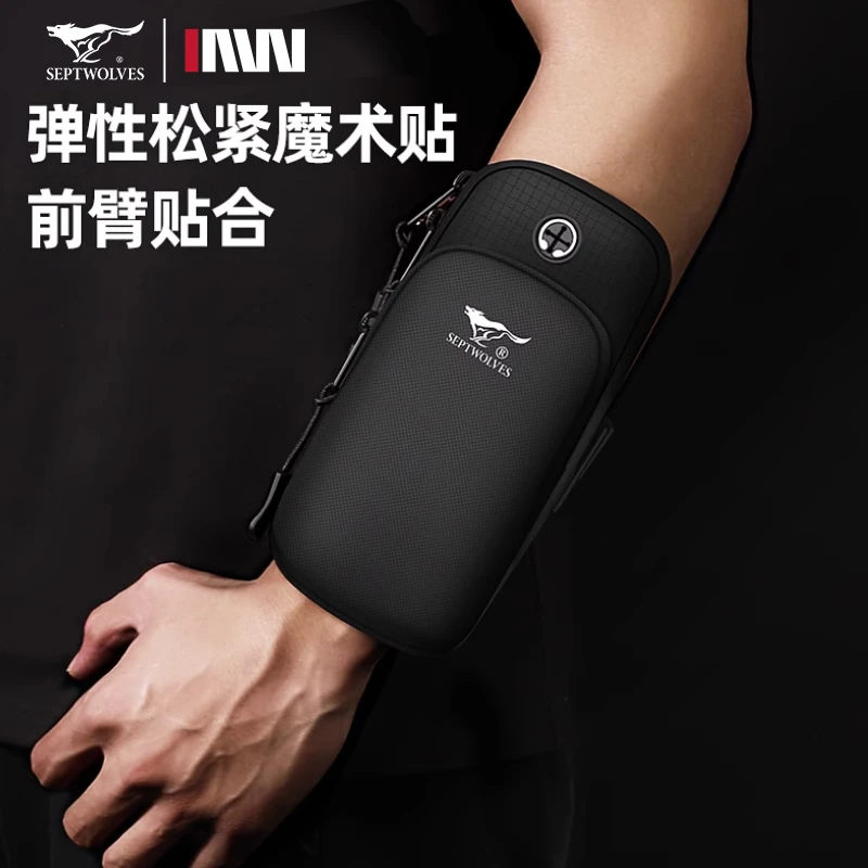 七匹狼跑步手机包男运动手臂包大容量防水手腕包夏季弹力手机臂包