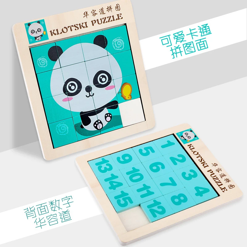 木制儿童益智早教卡通双面动物数字图案移动华容道拼图玩具批发