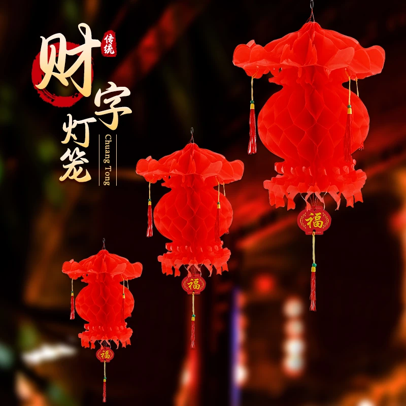 小红纸灯笼串挂饰2024龙年元旦过年新年装饰品布置户外招财宫灯