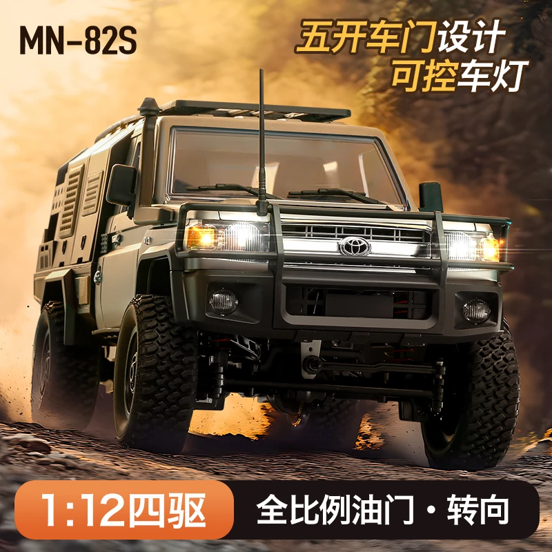 莽牛MN-82S丰田正版遥控模型车1:12仿真RC模型车男孩遥控车玩具