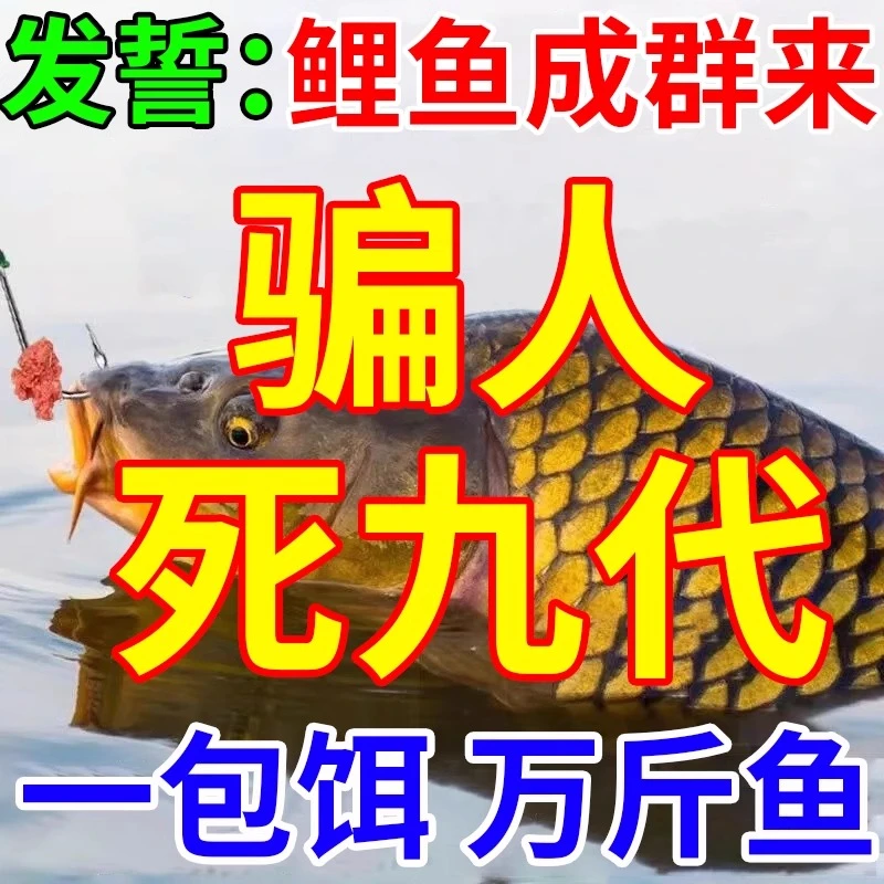 邓刚主攻鲤鱼饵料野钓鲤鱼鲫鱼草鱼鳊鱼四季通用必爆护鱼食鱼冬钓