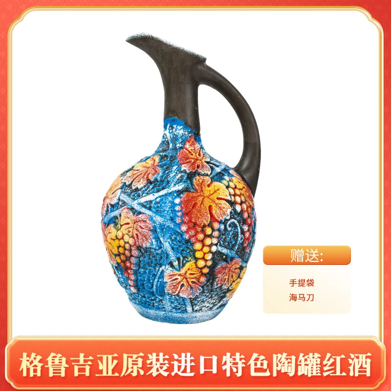 【格鲁吉亚原瓶进口】维尔兹萨别拉维陶罐干红/半甜红酒12.5度1L