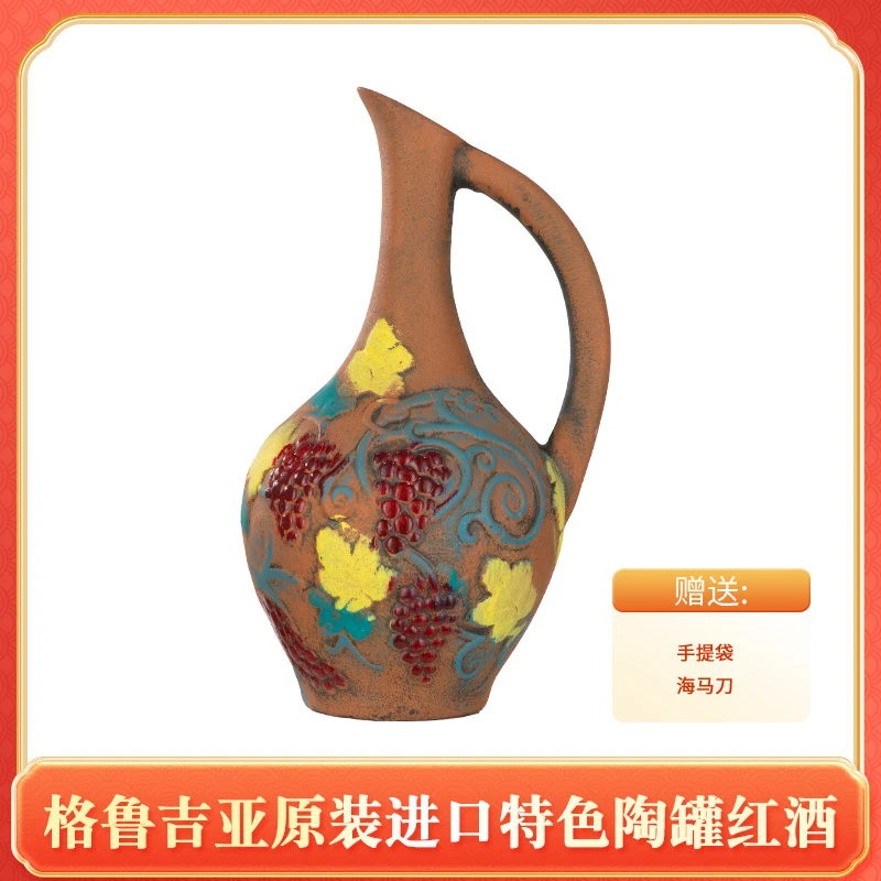 【原瓶进口】维尔兹萨塔娜多萨别拉维陶罐干红葡萄酒12.0度750ml