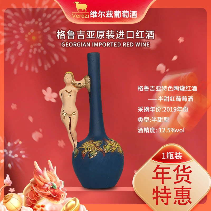 (穆拉托人陶罐半甜)格鲁吉亚红酒陶罐红酒原瓶进口半甜红葡萄酒