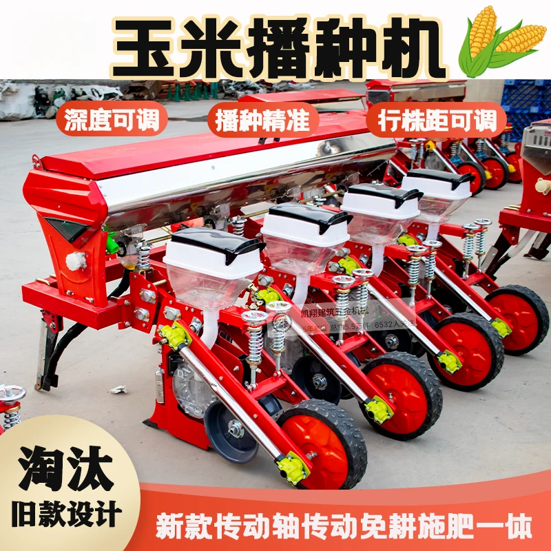 【芯选】新款四轮拖拉机悬浮式免耕加施肥点播大豆玉米播种机全自动