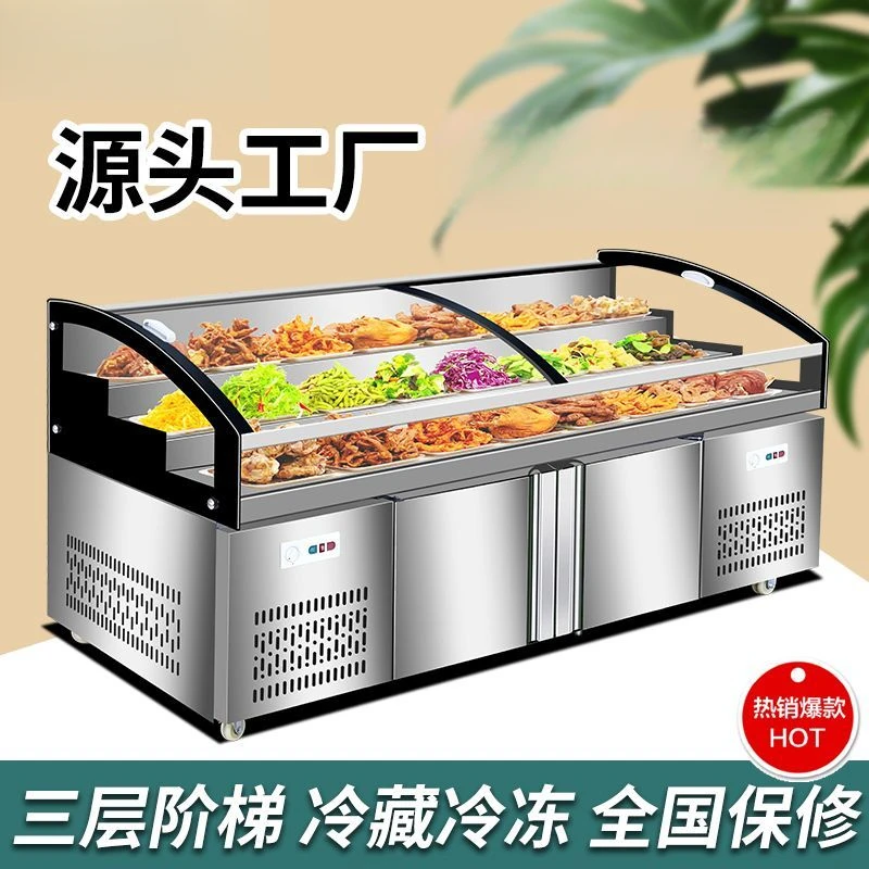 【芯选】阶梯展示冰柜冷藏柜商用烧烤熟食凉菜炸串串明档冷冻点菜柜