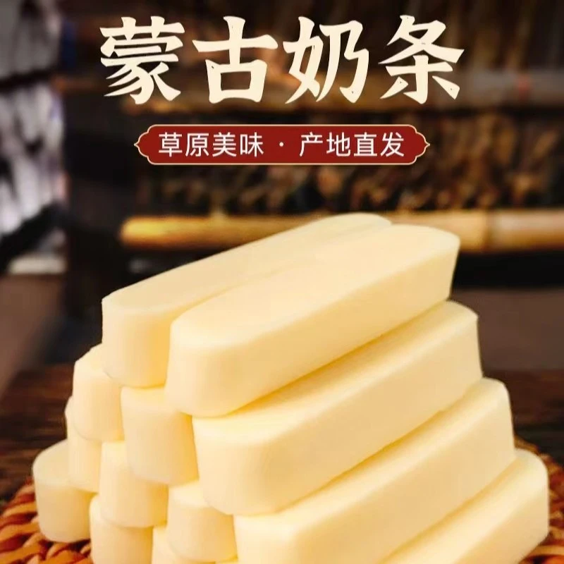 内蒙古无蔗糖奶酪条高钙营养软糯休闲零食奶制品