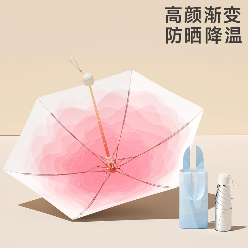 芭蕉渐变遮阳伞太阳伞防晒防紫外线晴雨两用迷你口袋折叠轻巧便携