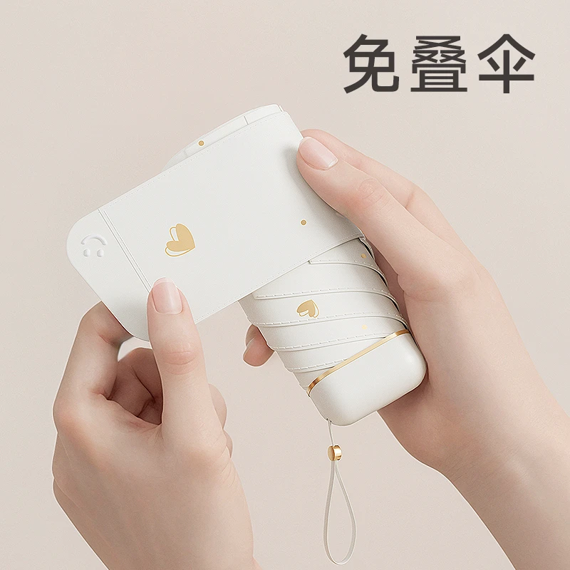 芭蕉太阳伞防晒防紫外线女黑胶超小巧学生便携口袋胶囊遮阳晴雨伞