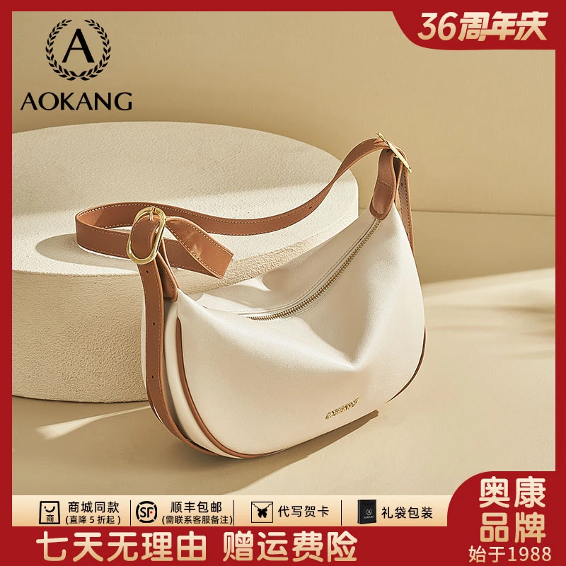 奥康2024新款时尚休闲百搭小众腋下法棍包包女士简约单肩包-2676