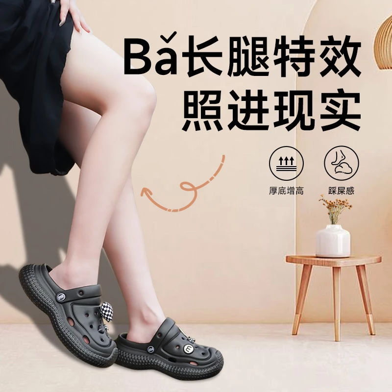 巨显瘦超增高踩屎感包头时尚网红洞洞鞋百搭防滑防臭两穿2024新款
