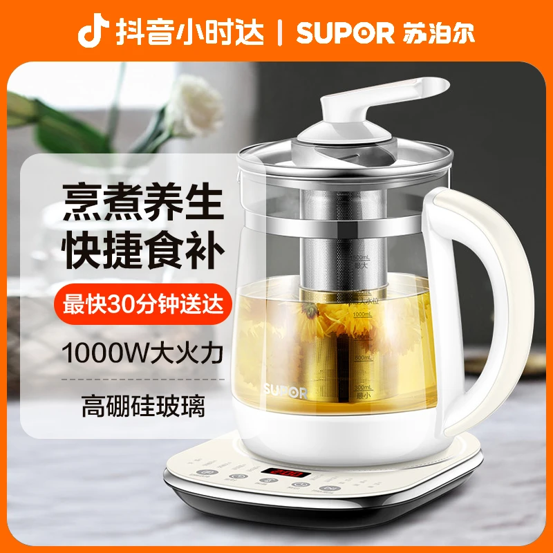 【小时达】苏泊尔1.5L养生壶SW-15Y06不锈钢茶滤多功能烧水煮茶器