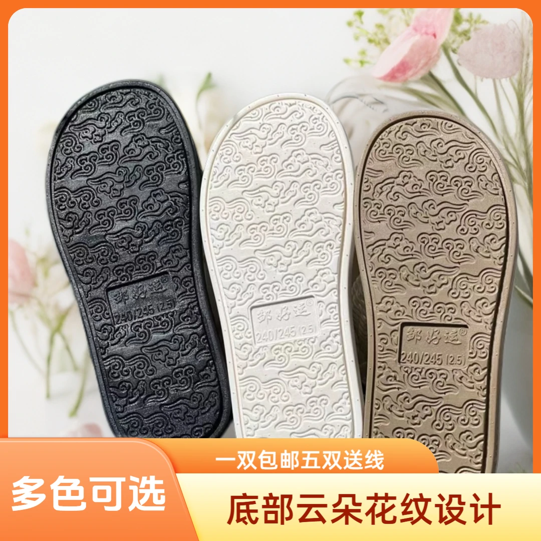 邹好运【祥云简约底】防滑耐磨产品居家拖鞋底勃肯鞋半拖厚底