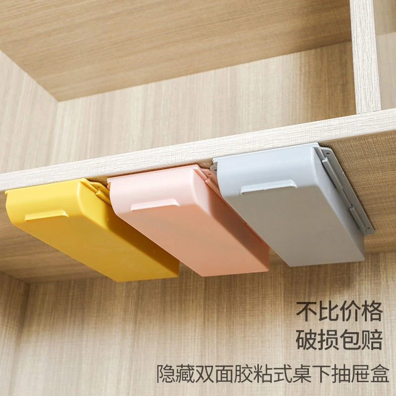 新款桌下隐藏式双面胶粘式办公文具证件私房钱免打孔抽屉式收纳盒