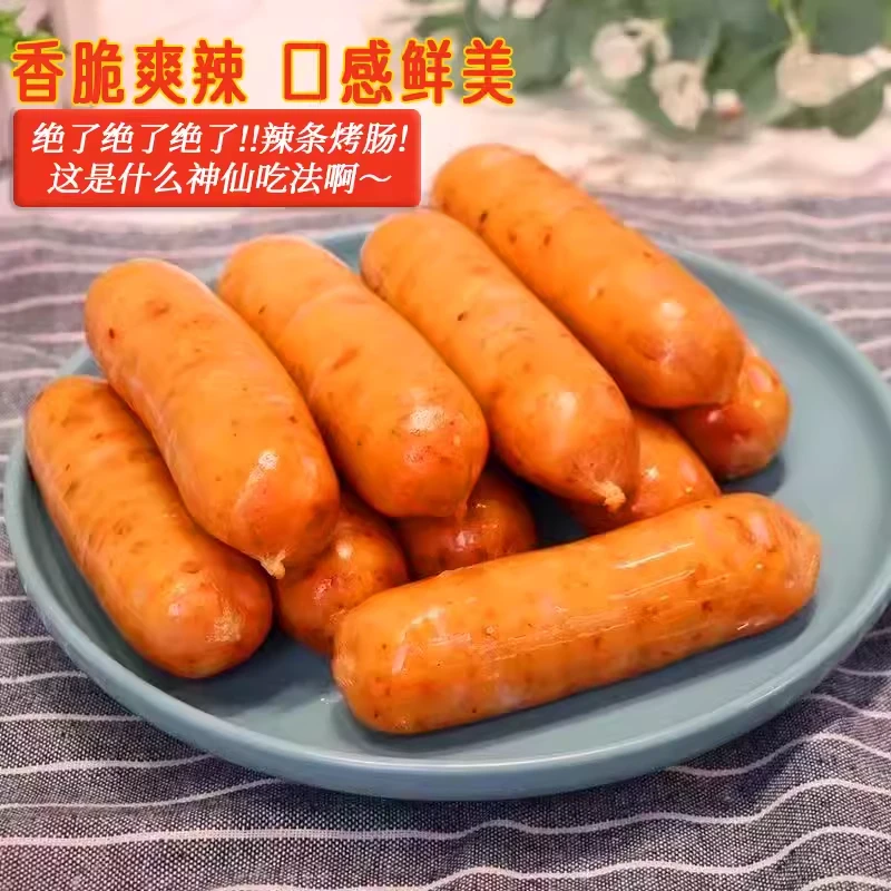 辣条风味烤肠道地肉肠原味黑椒黑鸭味便利店商超同款商用整箱