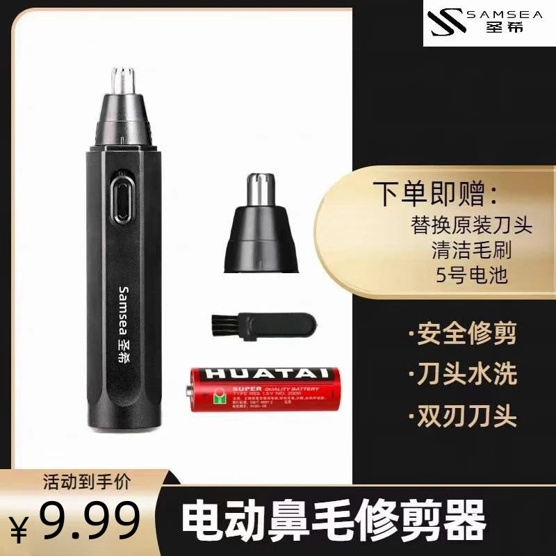 【现货速发】  鼻毛修剪器清理器刀智能鼻孔修毛器男女多功能修剪刀
