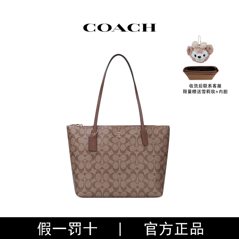 【跨境安心退】COACH/蔻驰 中号女士拉链款单肩手提托特包